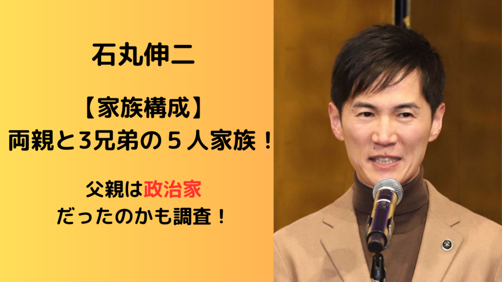 清塚信也 村上信五